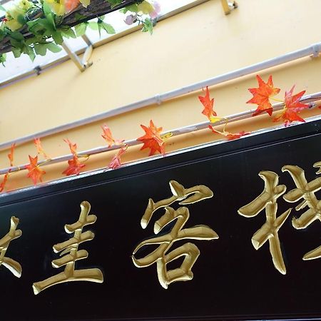 Guilin Mugui Hotel Екстер'єр фото