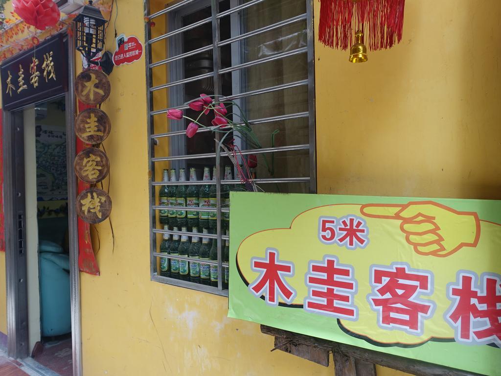 Guilin Mugui Hotel Екстер'єр фото