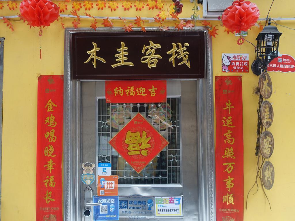 Guilin Mugui Hotel Екстер'єр фото